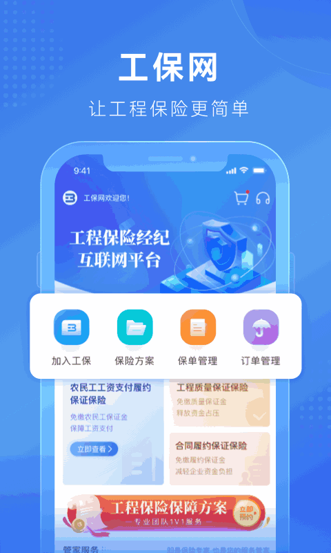 工保网
