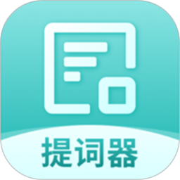悬浮字幕提词器