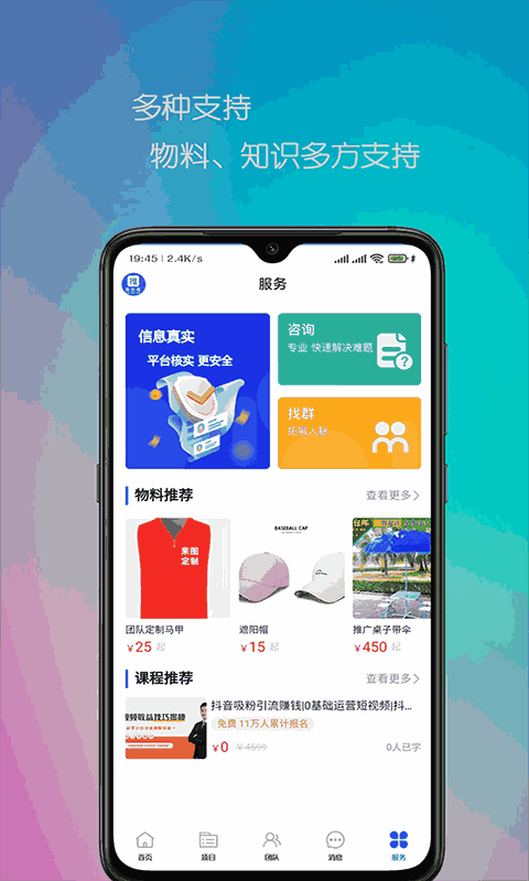 推伙伴