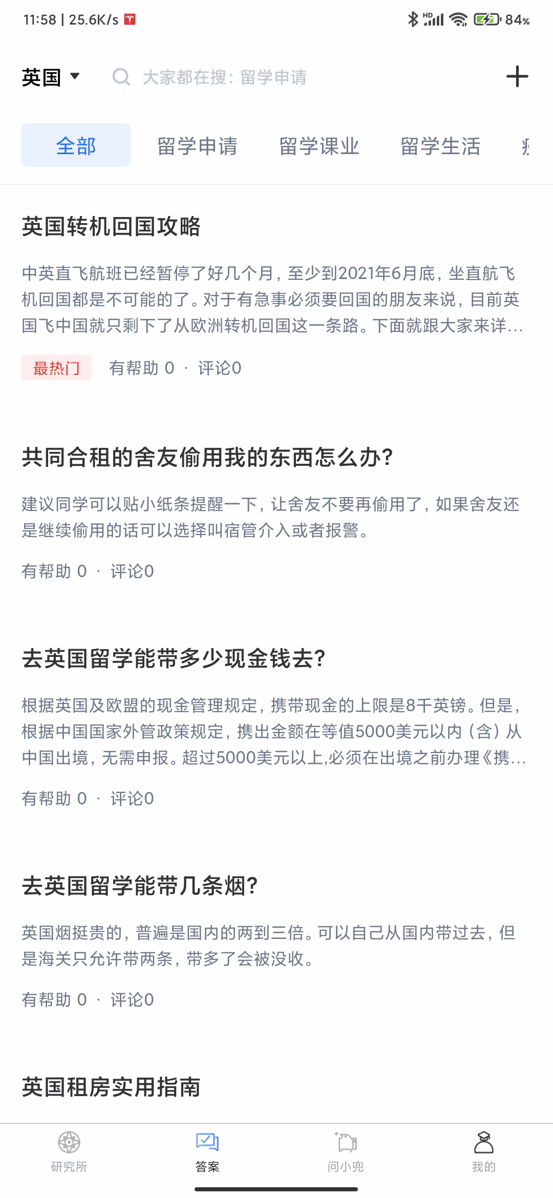 漂洋过海