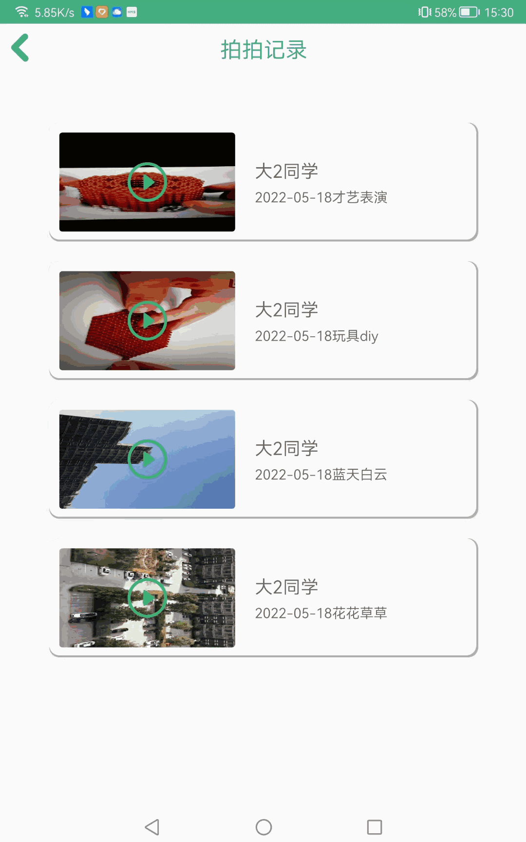 显贝