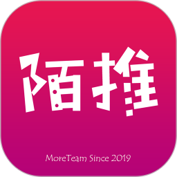 陌推