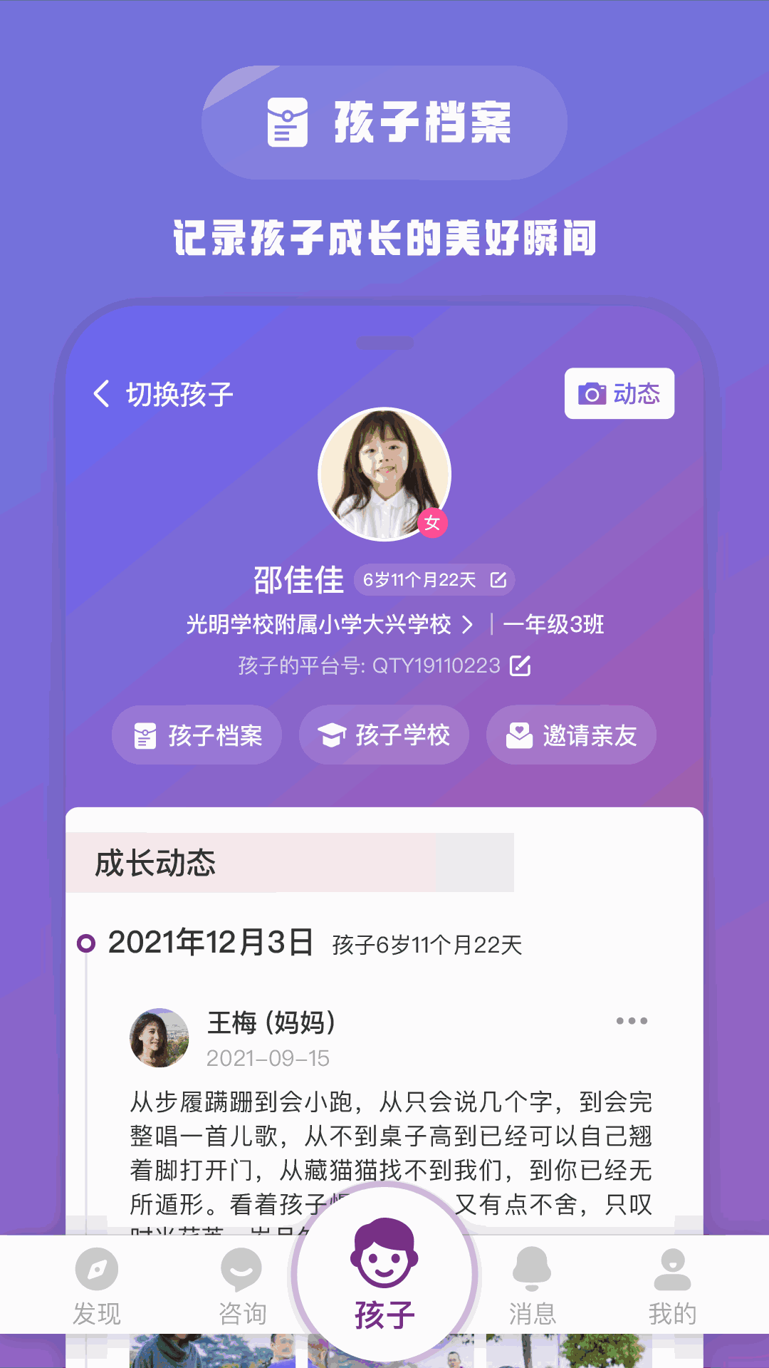 1911学堂