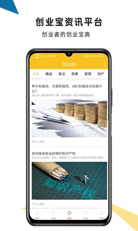 创业宝
