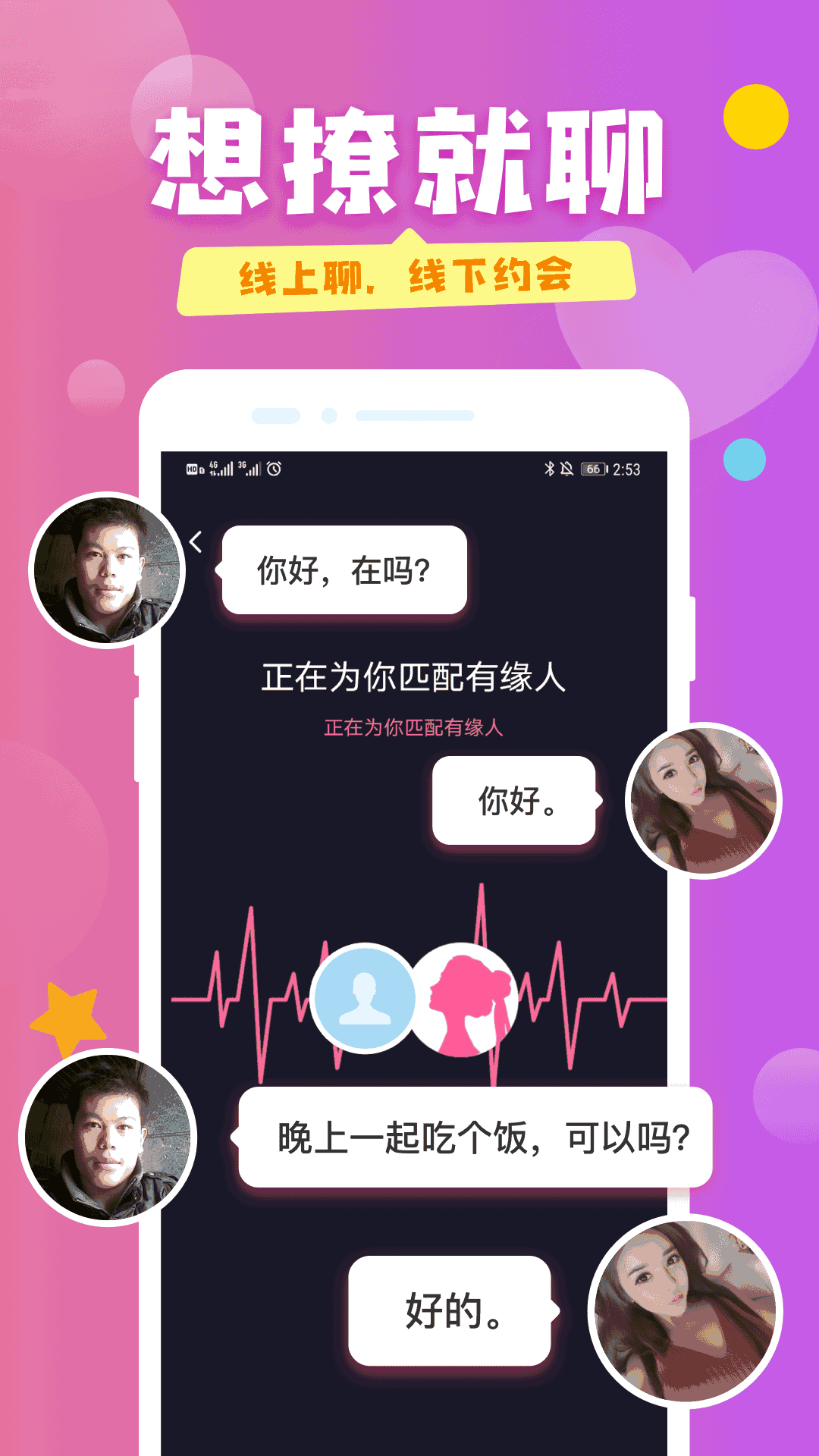 附近约