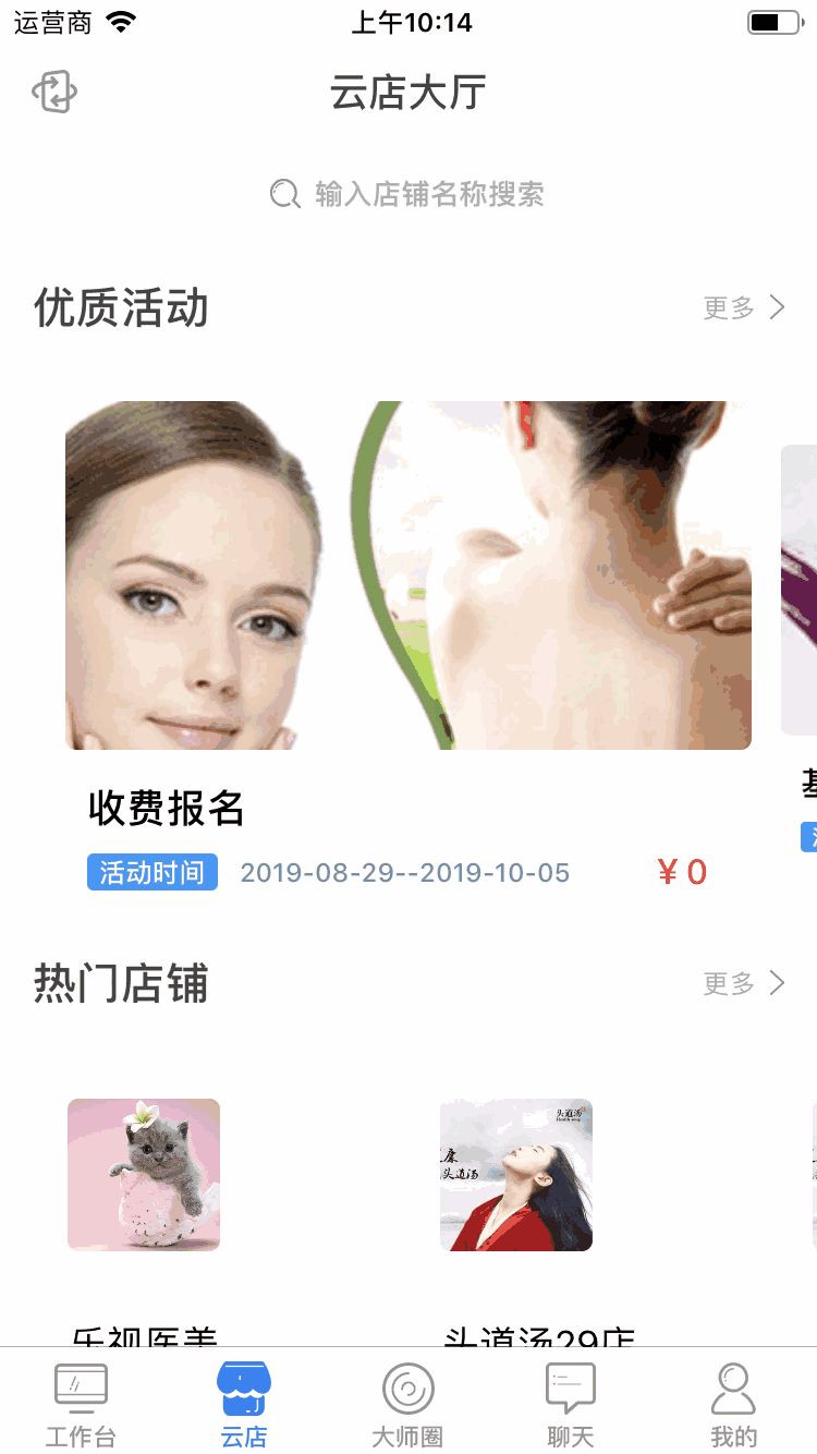 智大师