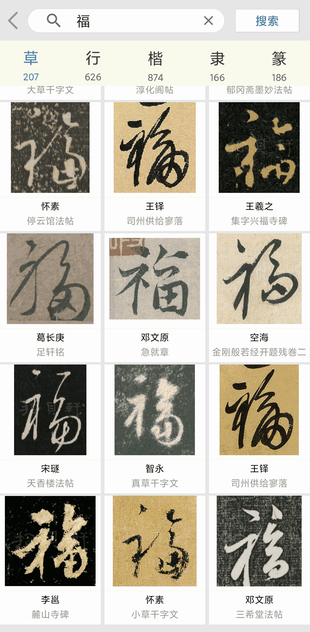 书法