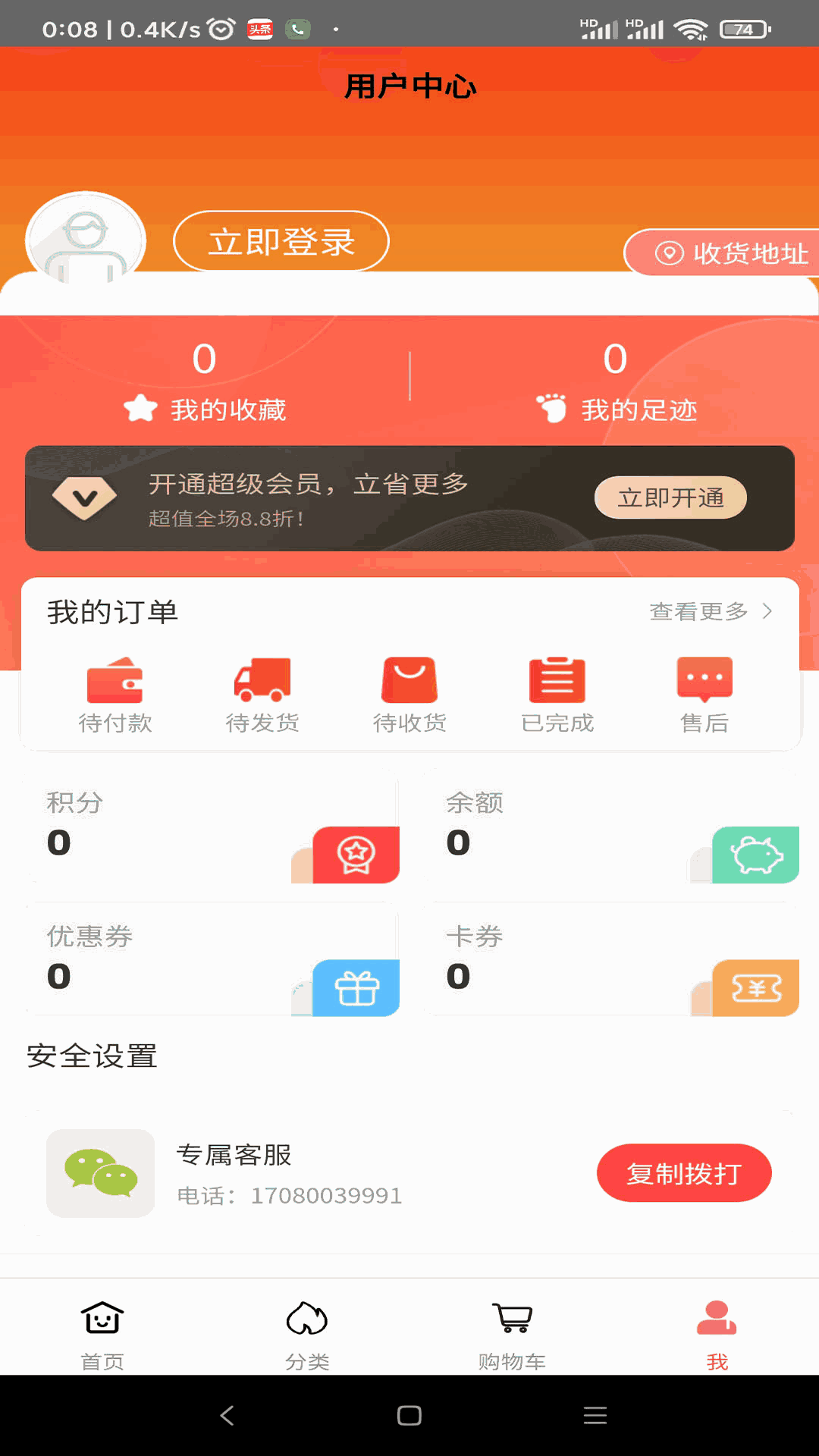 欧派生活