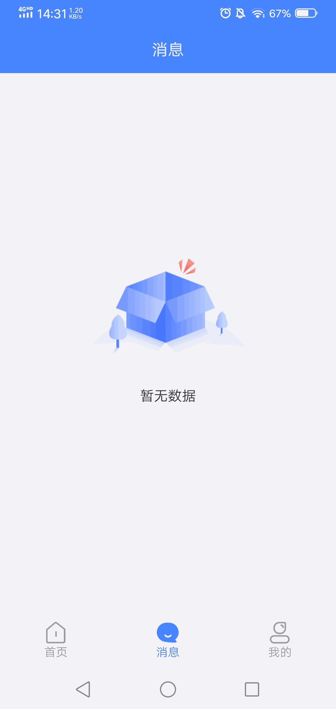 河北居民健康医生端