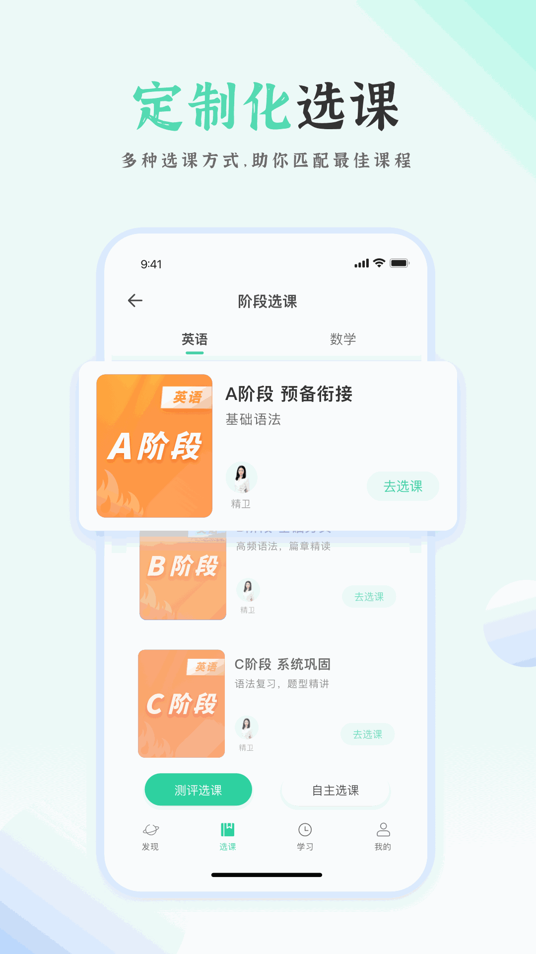 天泰专升本