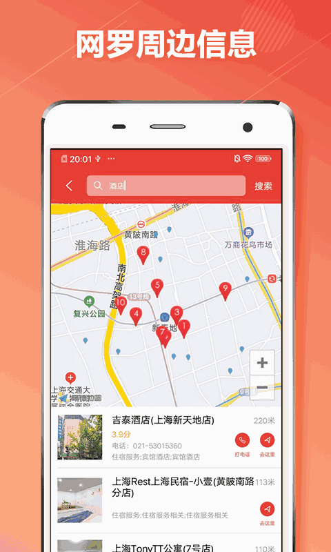 上海地铁通
