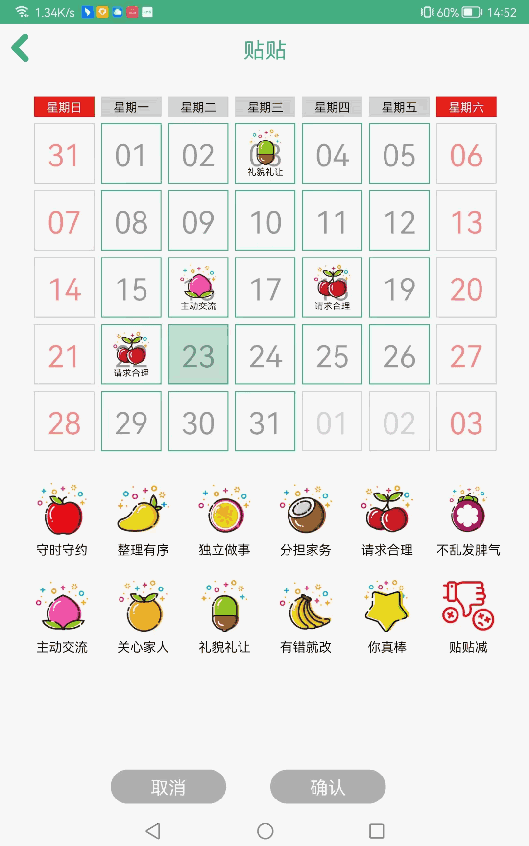显贝