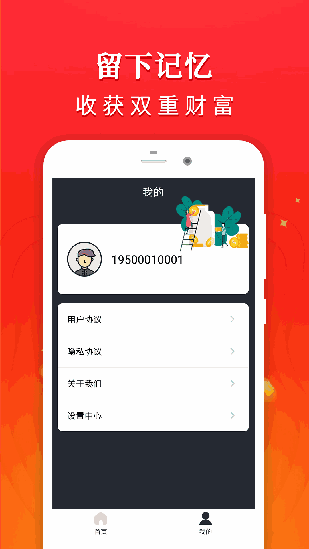 用钱宝