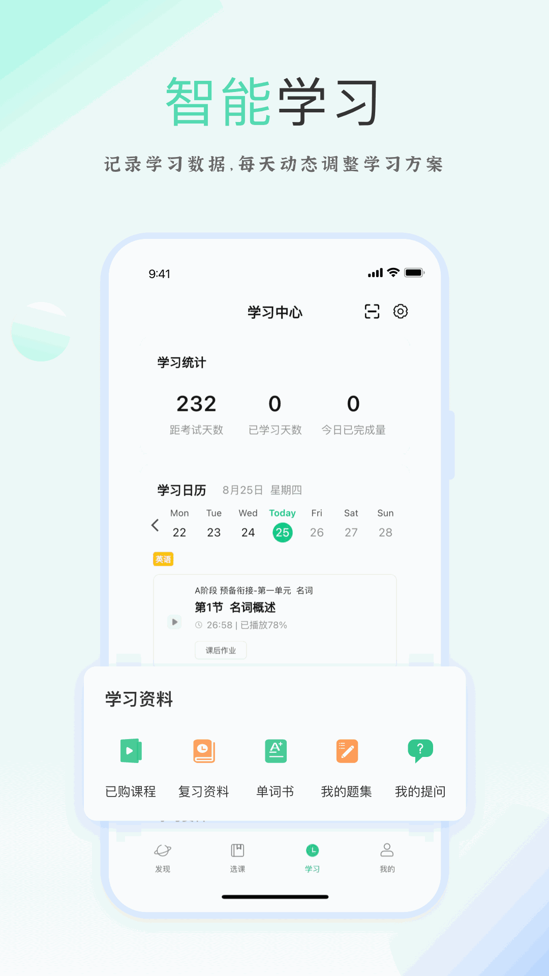 天泰专升本