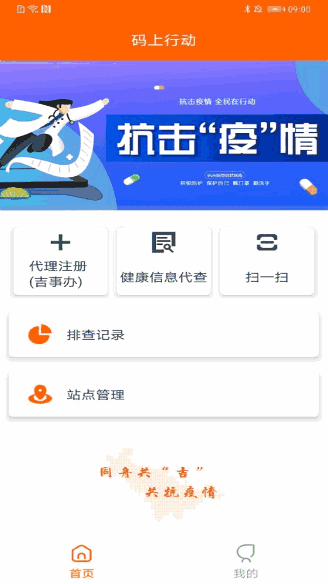 码上行动