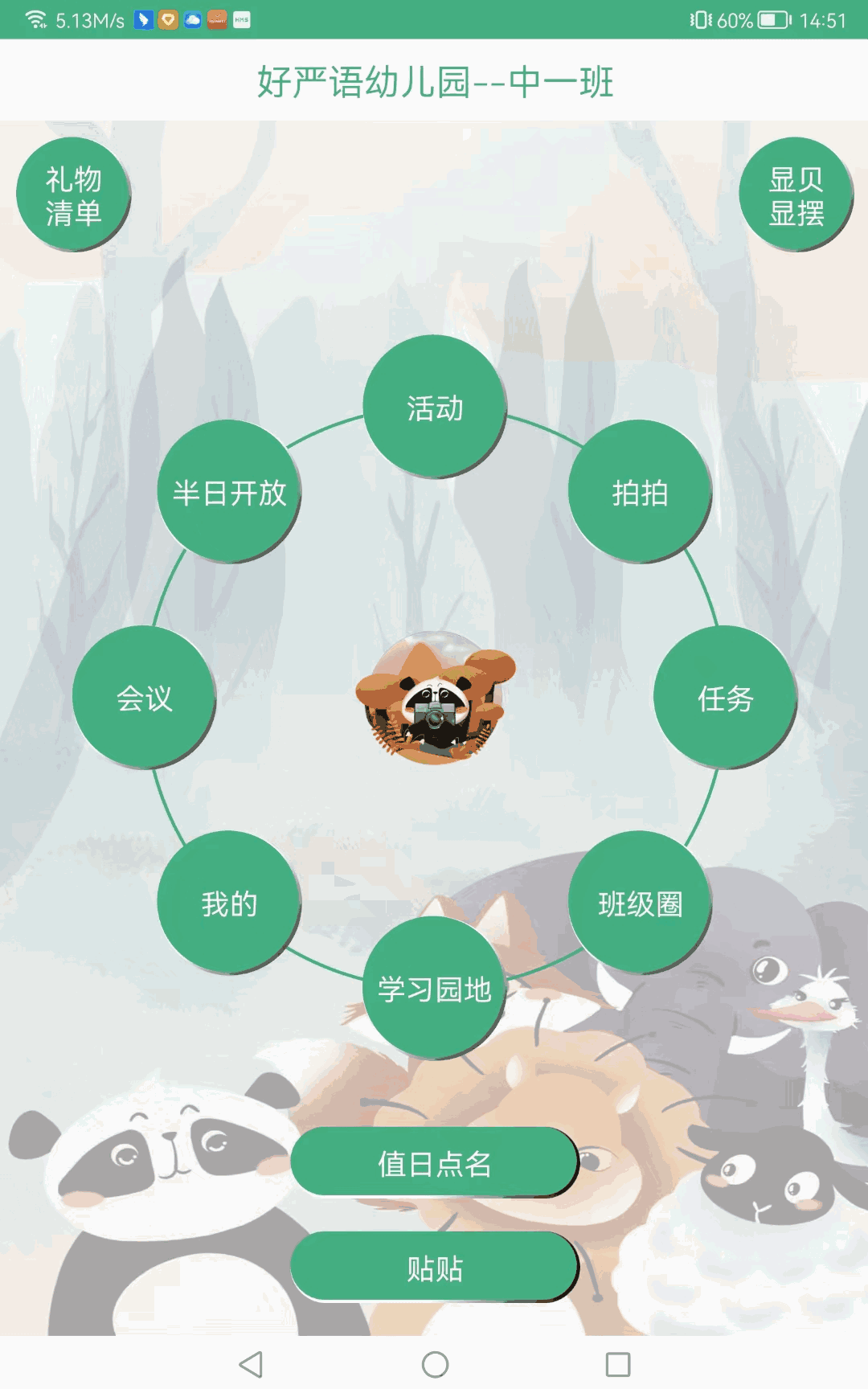 显贝