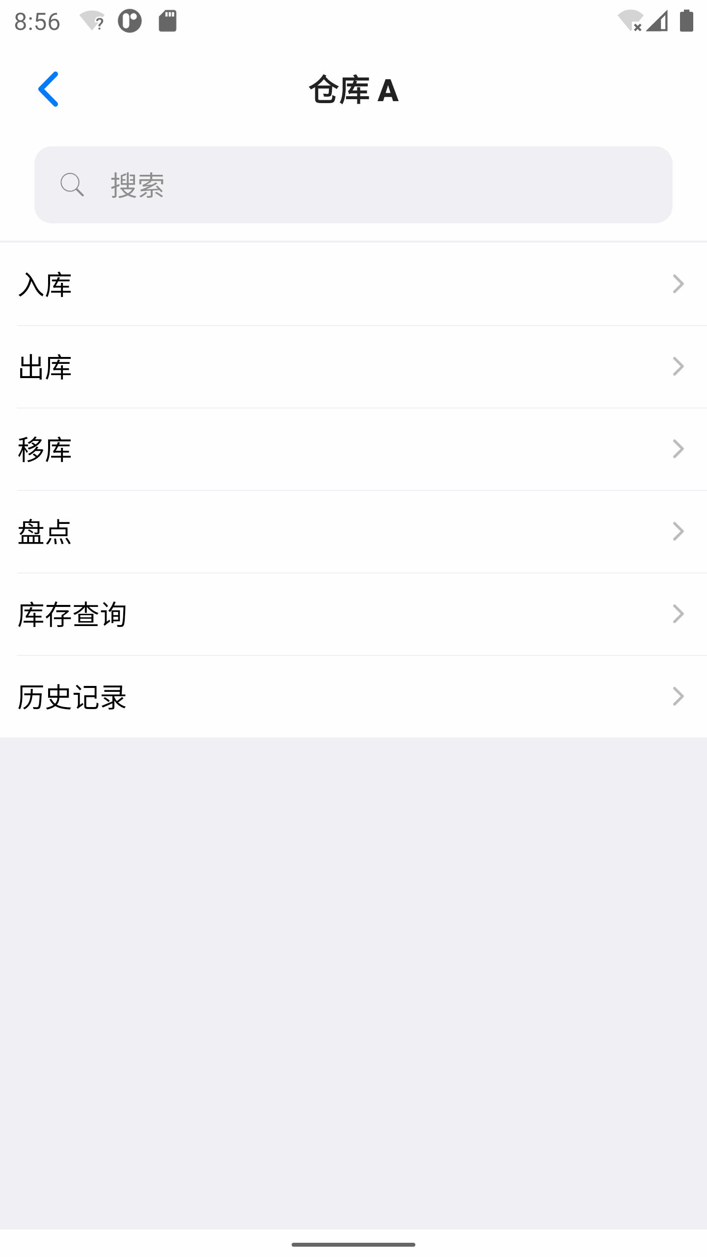 诺动库存管理