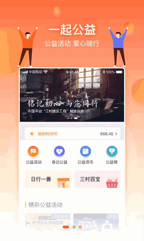 三村晖