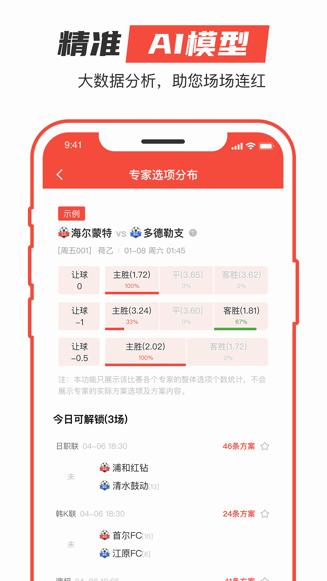 极速有料