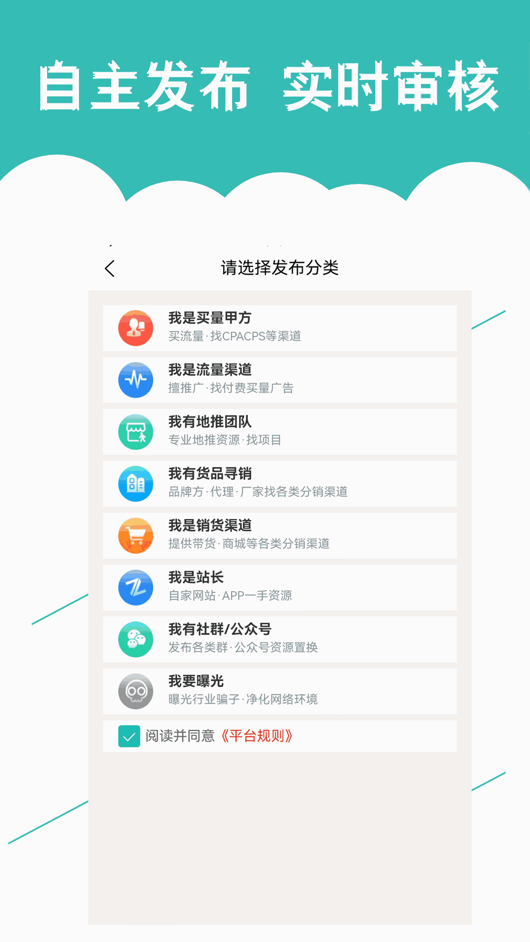 优客直推