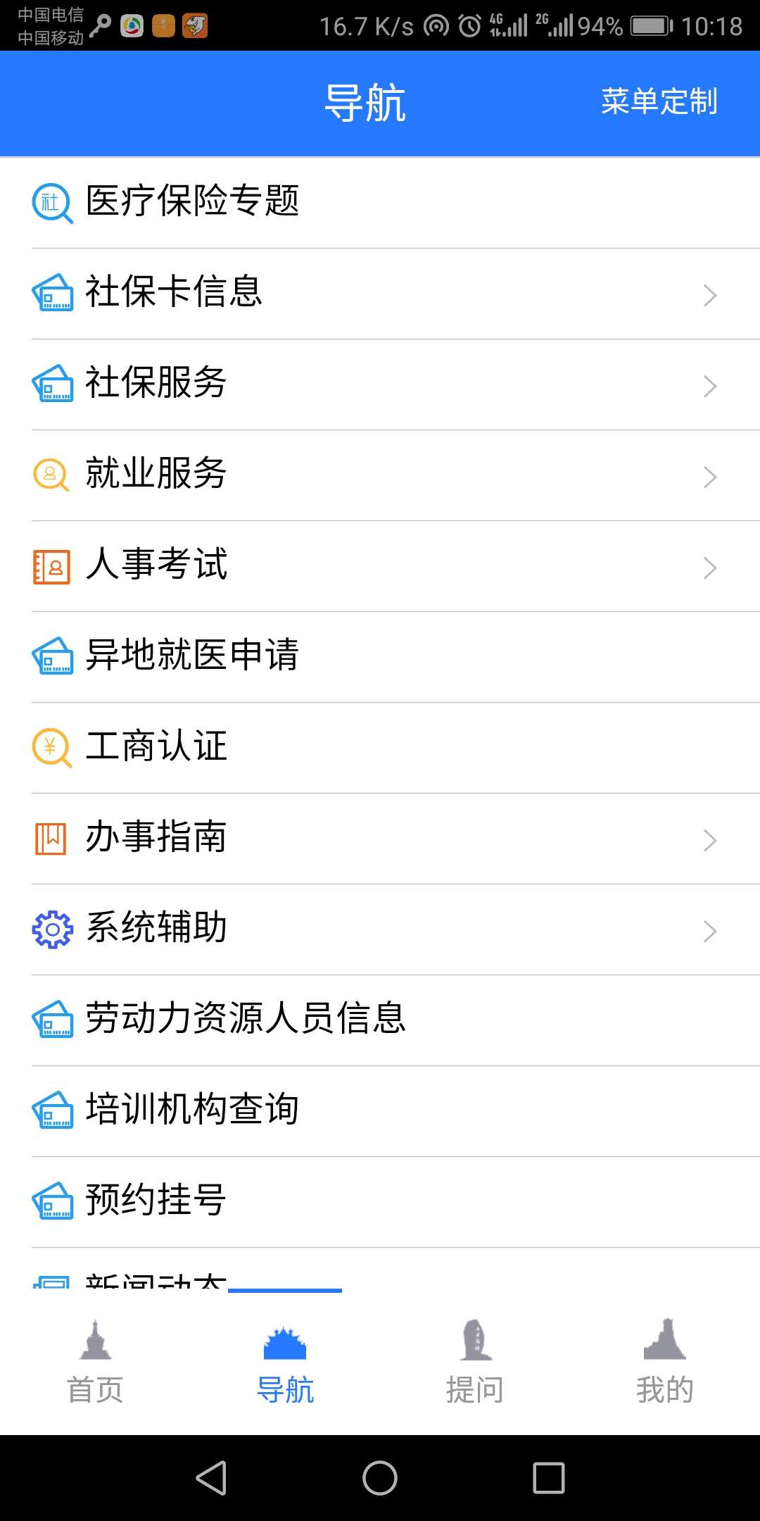 山南智慧人社