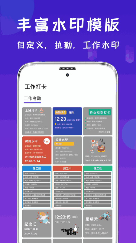 经纬相机