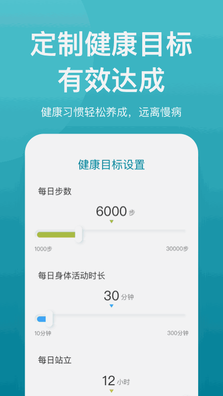 乐心