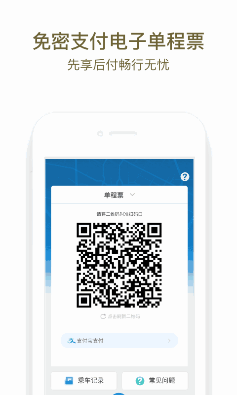 成都地铁