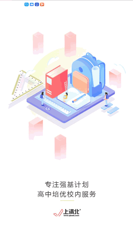 上清北