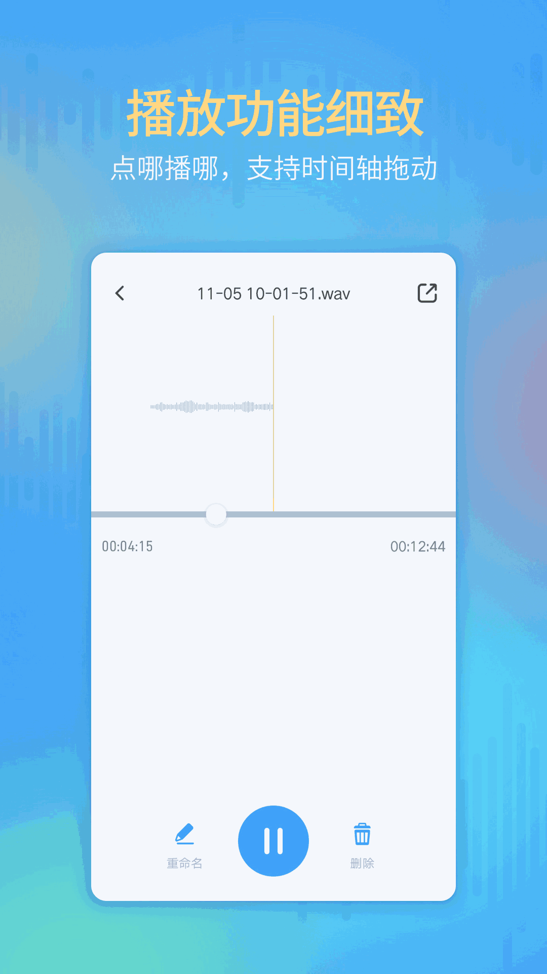 通话录音机