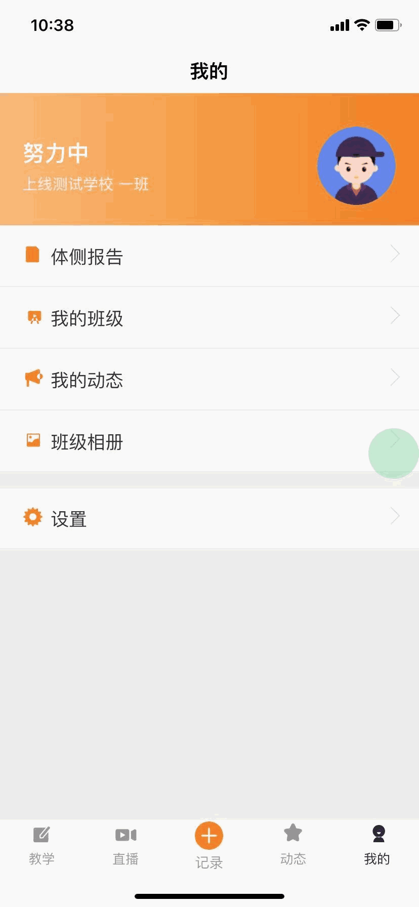 小能老师