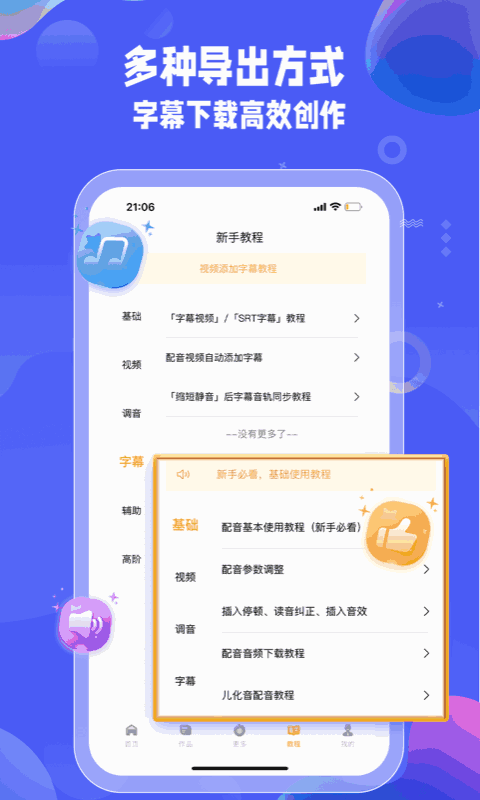 九锤配音