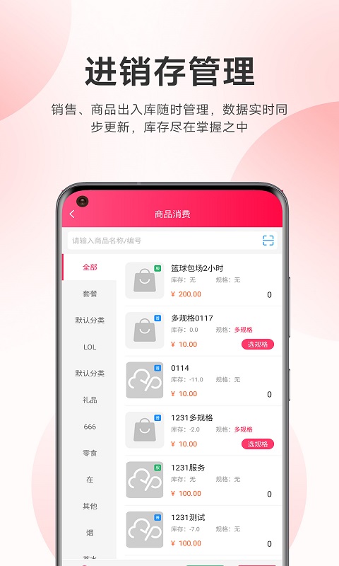 云上铺美容美发会员管理系统
