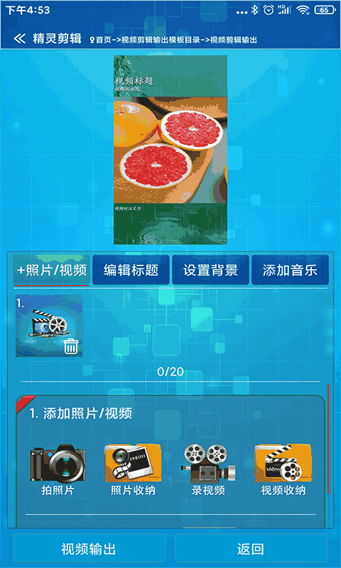 精灵剪辑