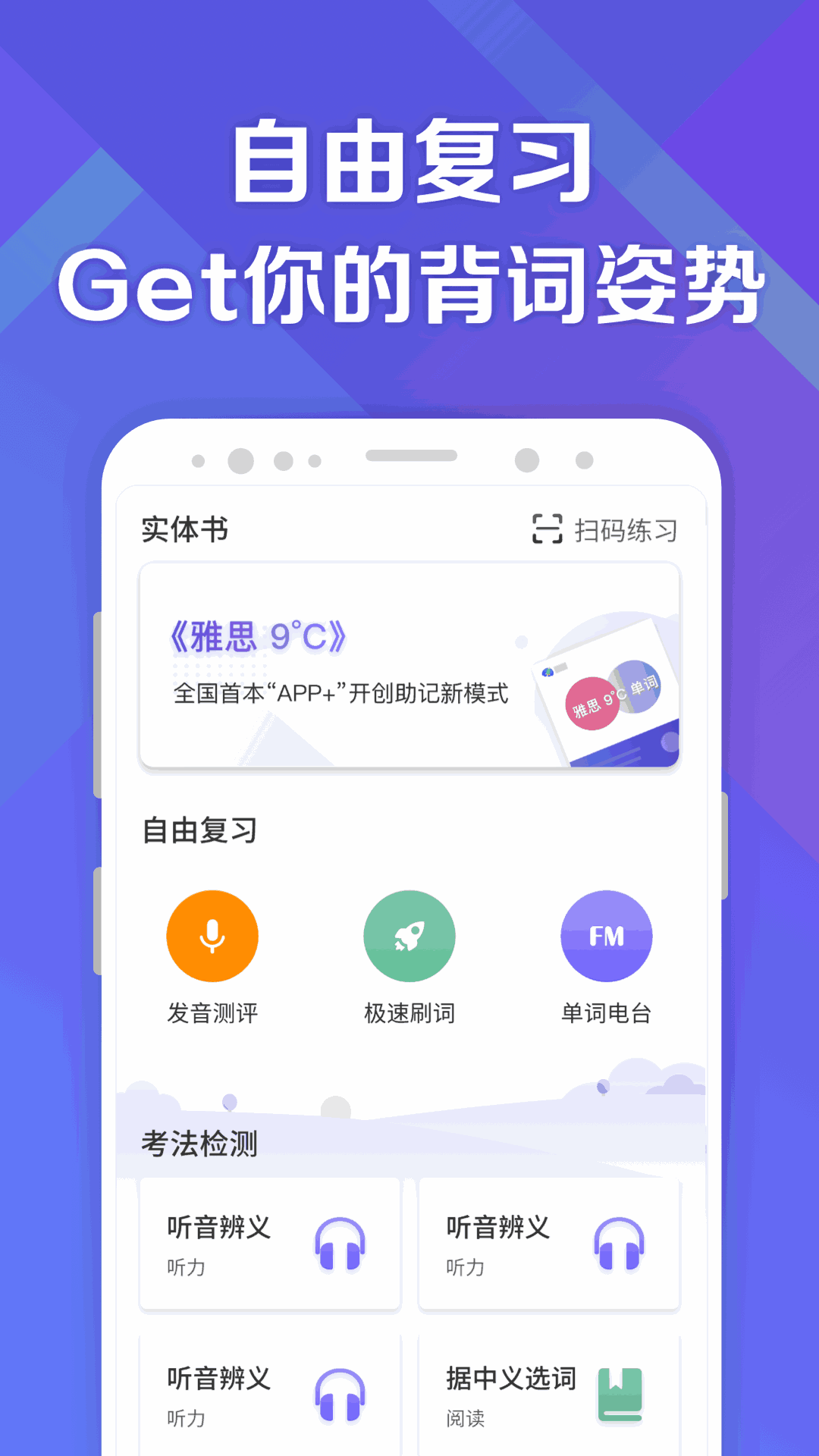 考满分词汇