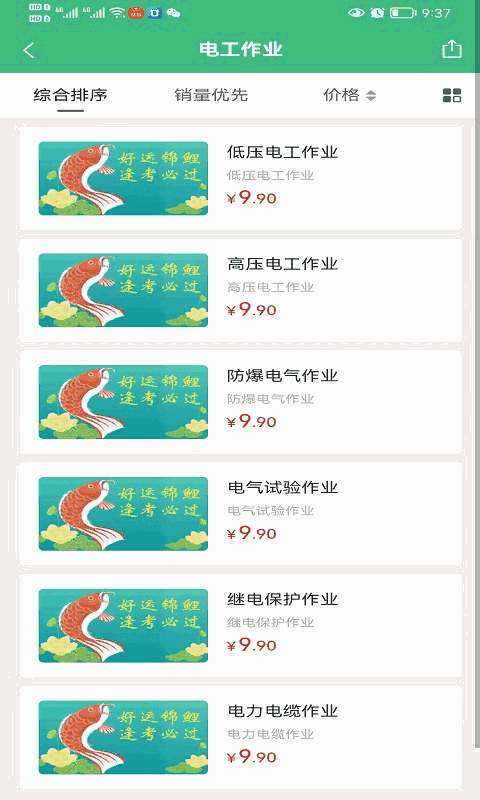 安全宝典