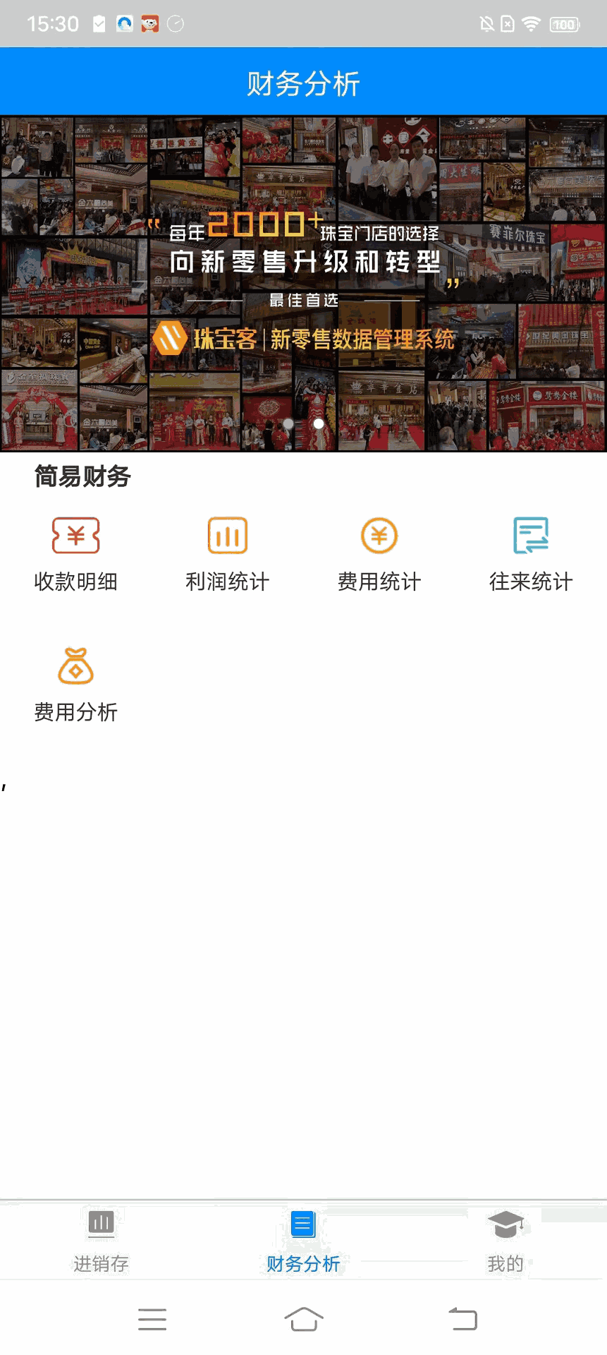 珠宝客