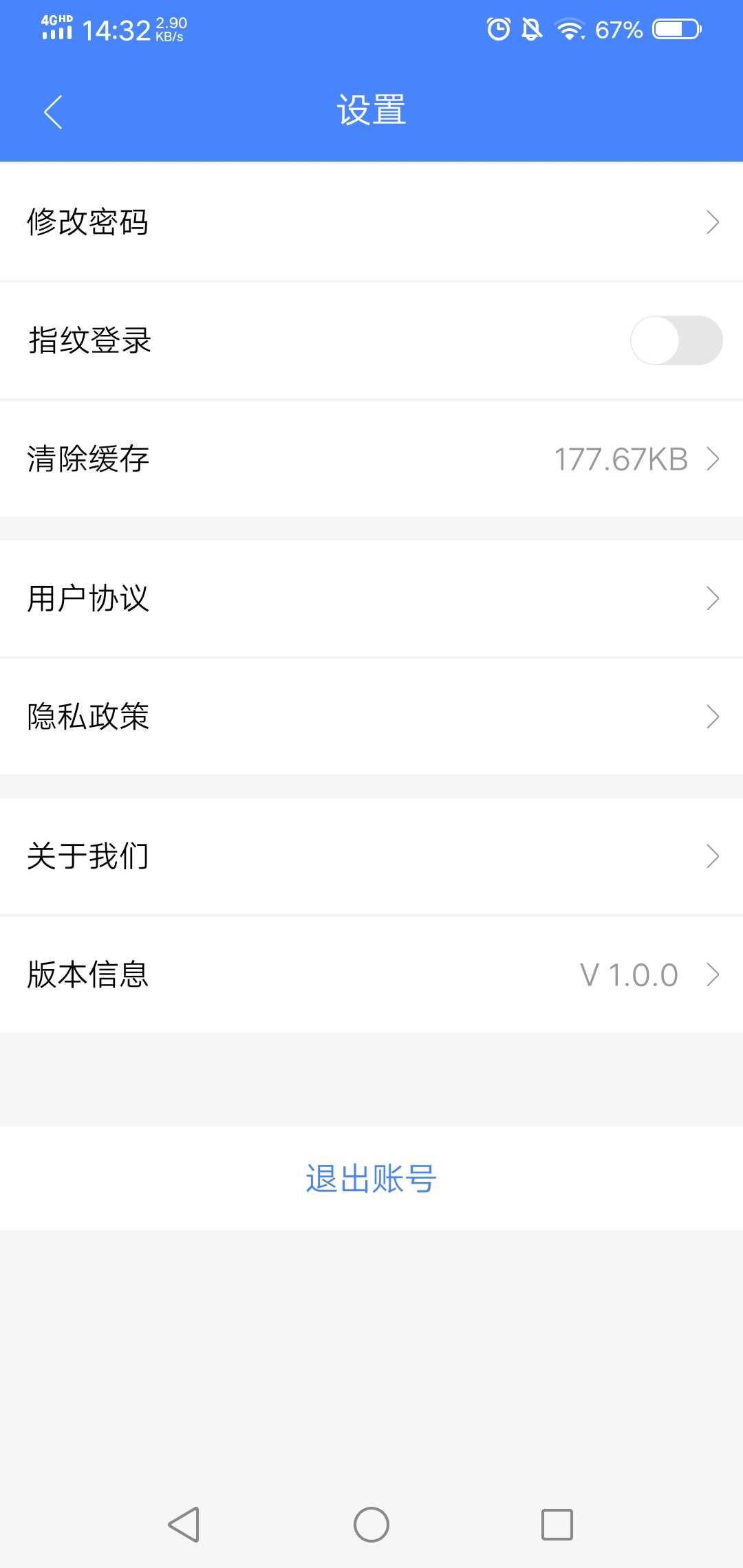 河北居民健康医生端