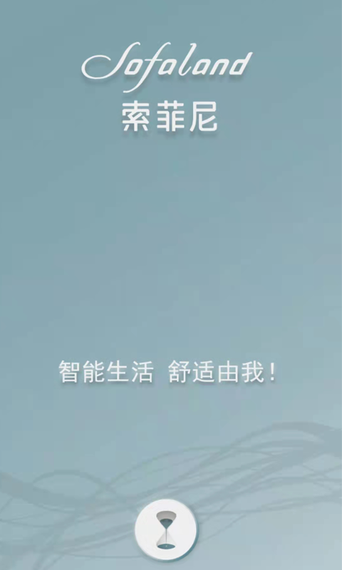 索菲尼