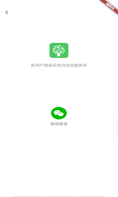 自考树