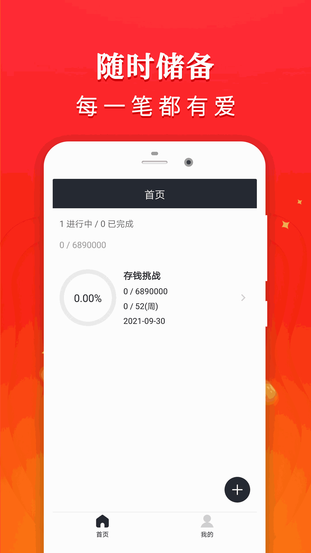 用钱宝
