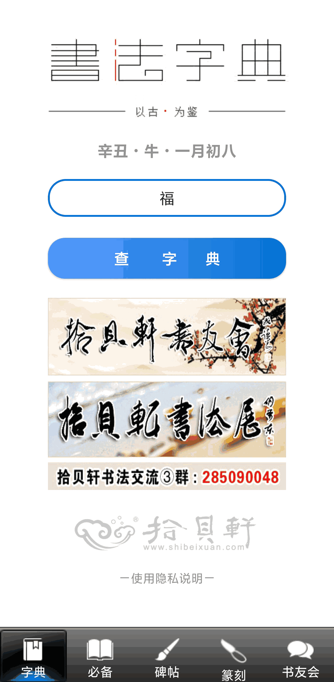 书法
