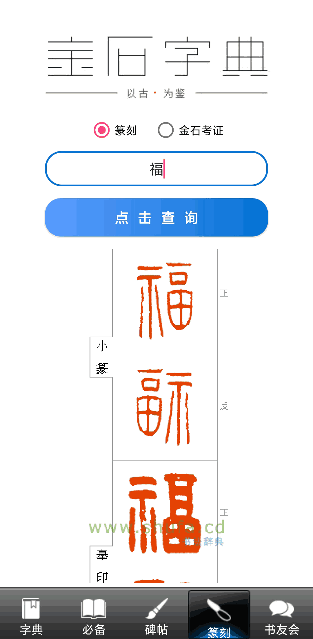 书法
