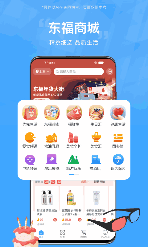 东方福利网