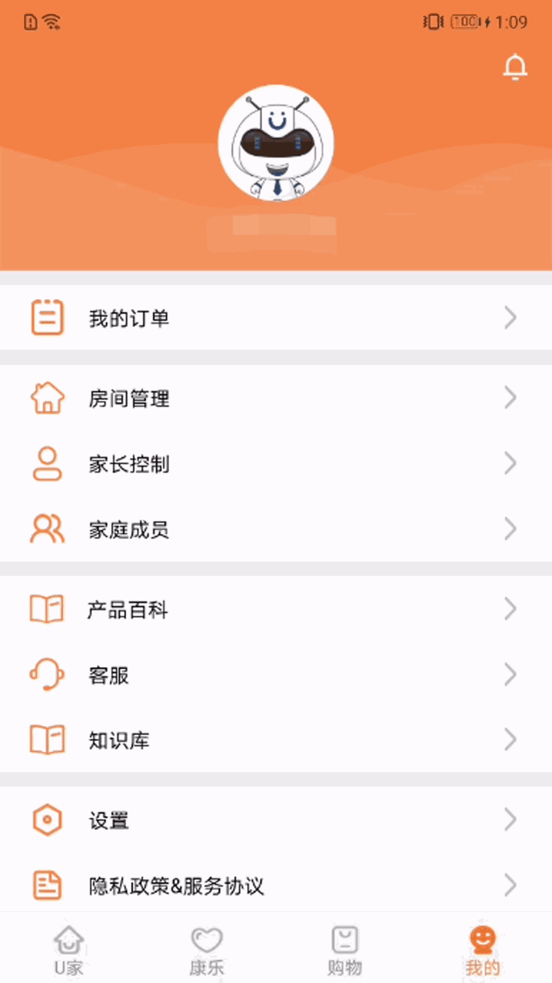 U点管家