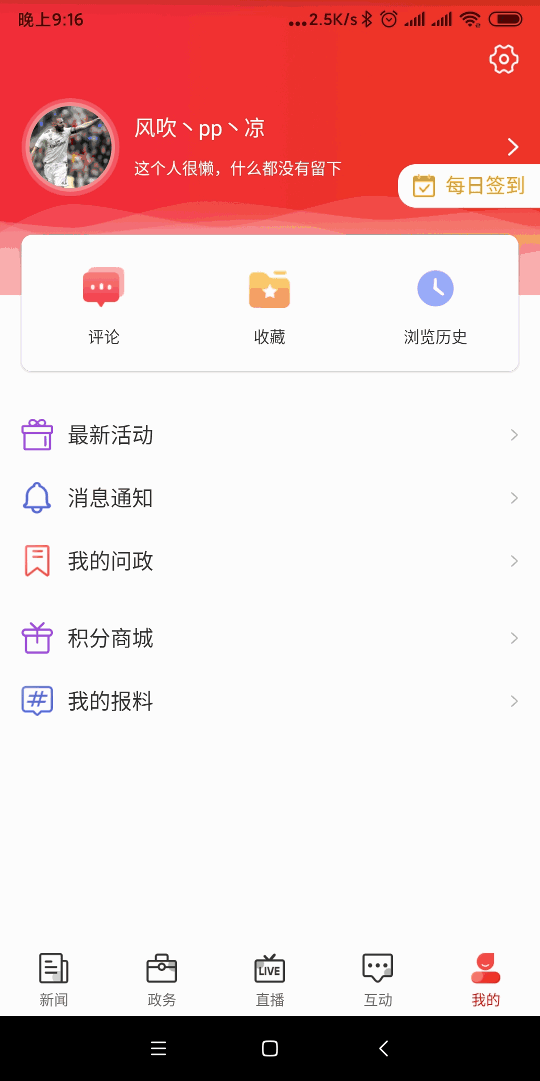 石家庄日报