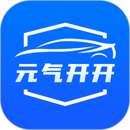 元气开开