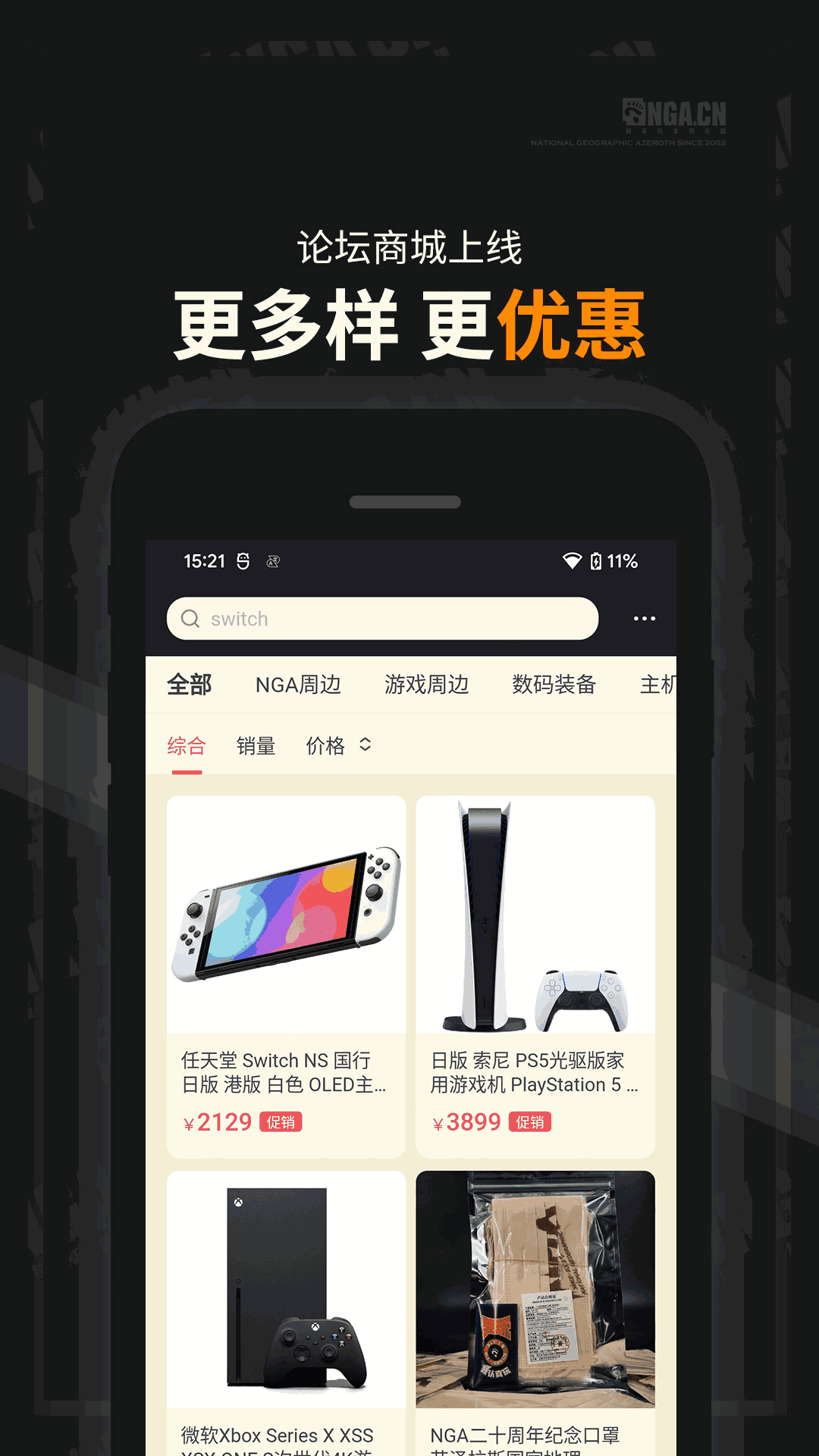 NGA玩家社区