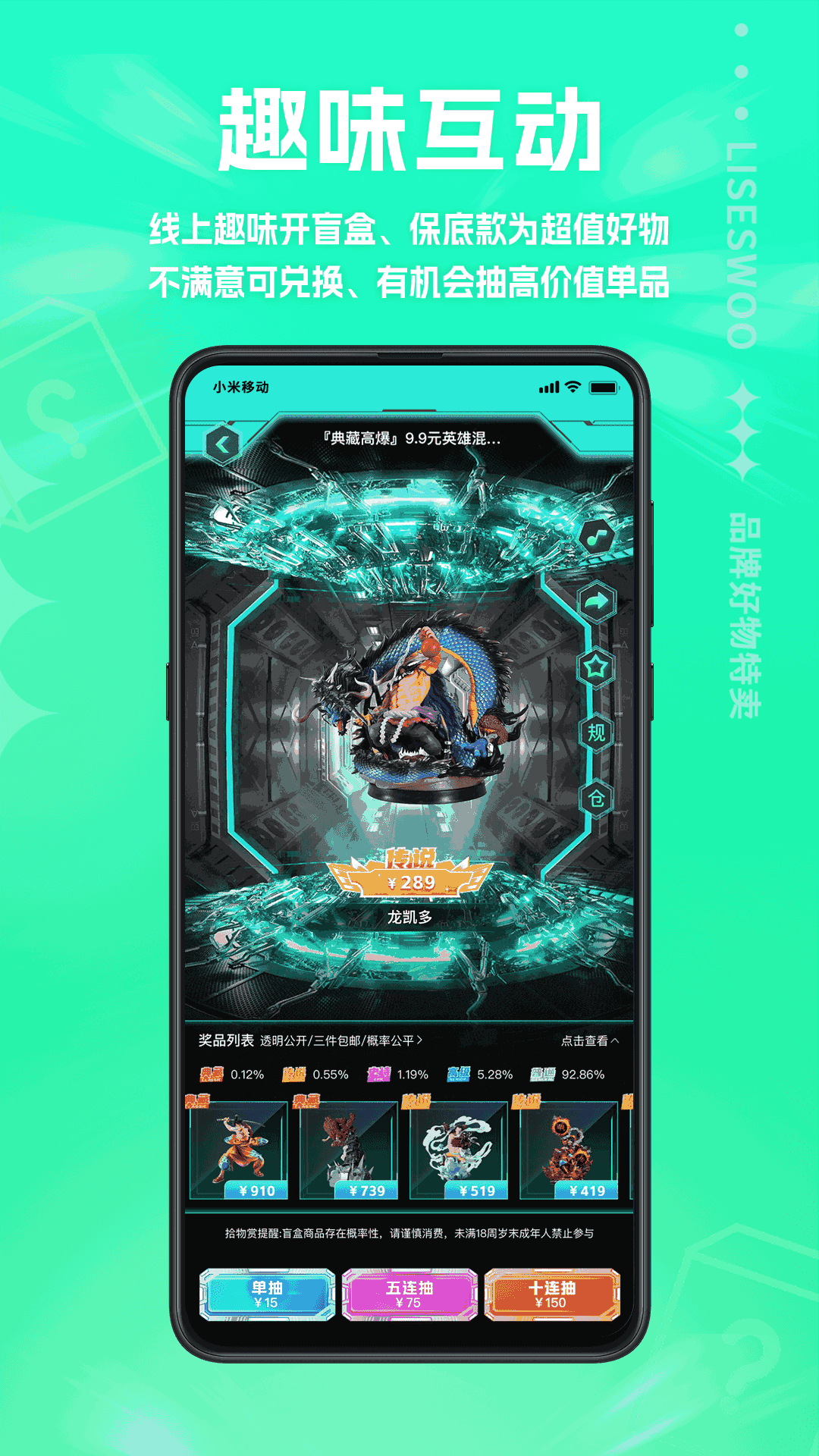 拾物