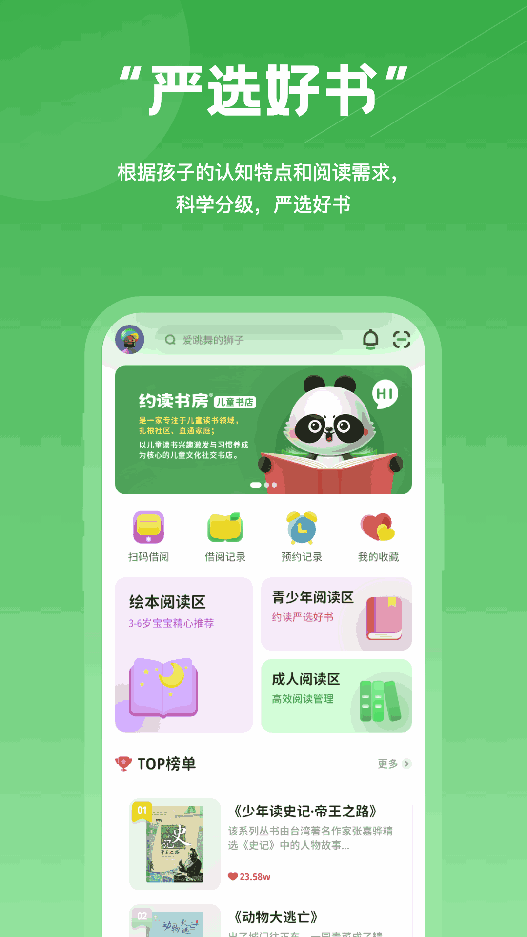 约读书房